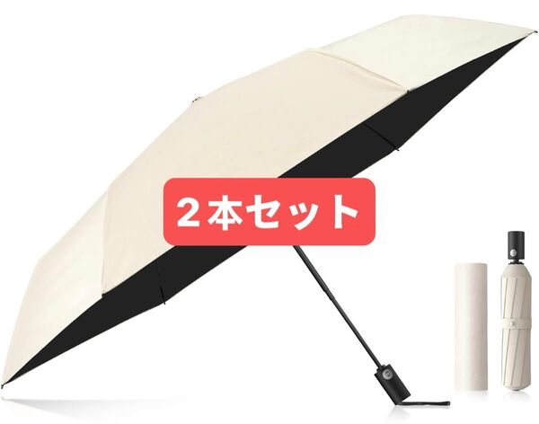 日傘『現役皮膚科医監修!段階収納&JIS認証』UVカット100遮光遮熱 晴雨兼用 自動開閉・耐風撥水折りたたみ傘 超軽量 ポケット
