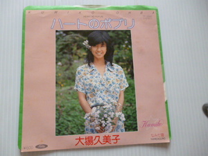 貴重シングルレコード！#70年代アイドル#イルカ#コメットさん 大場久美子/ハートのポプリ