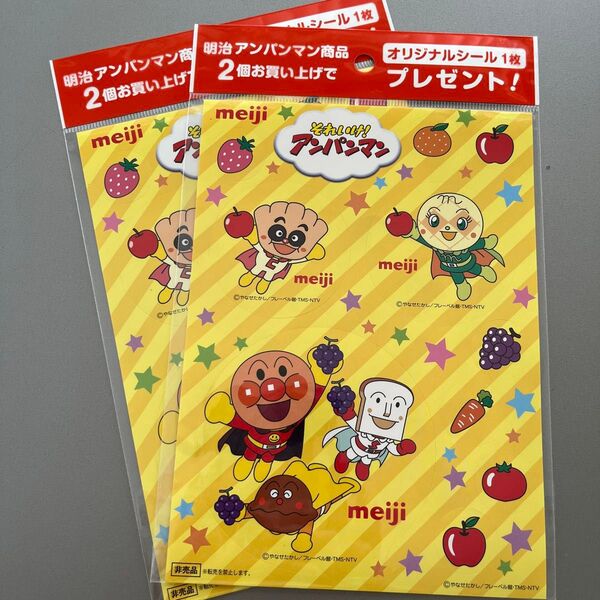 アンパンマン シール 2枚セット