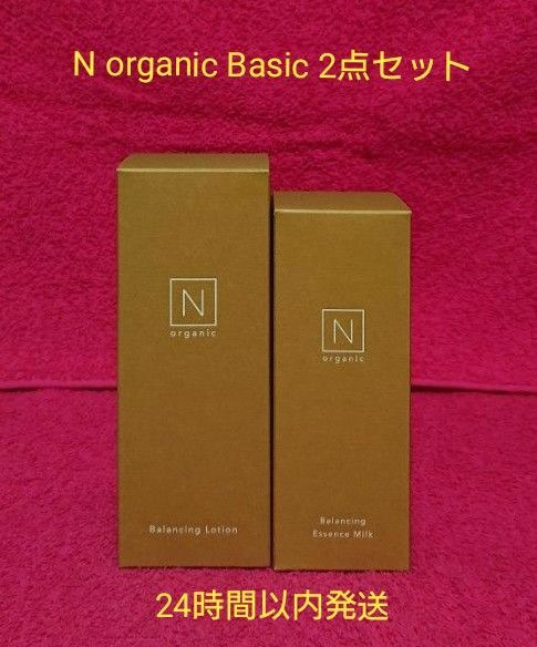 N organic Basic バランシング ローション 100mL / バランシング エッセンスミルク 60mL