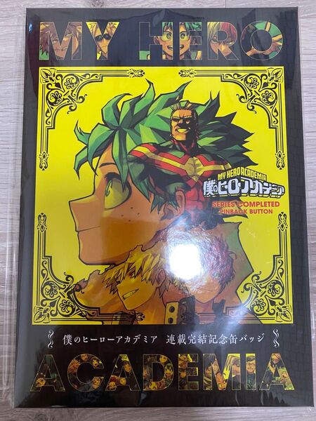 僕のヒーローアカデミア 応募者全員大サービス スペシャルディスプレイ缶バッジ ヒロアカ