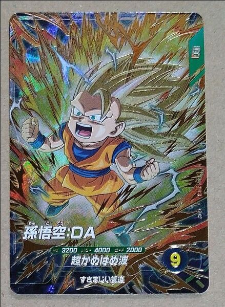 ドラゴンボール スーパーダイバーズ GDR SDV3-061 孫悟空:DA 新品 未使用 美品