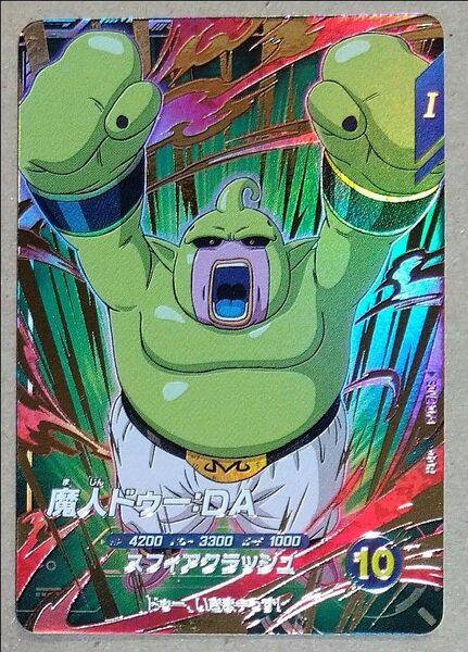 ドラゴンボール スーパーダイバーズ GDR SDV2-073 魔人ドゥー:DA 新品 未使用 美品