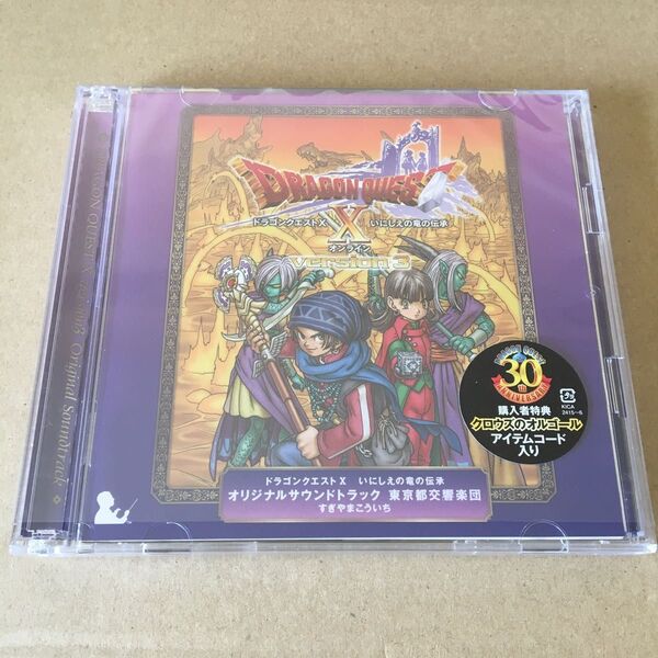 ドラゴンクエスト10 サントラ CD いにしえの竜の伝承