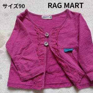 【ラグマート/Rag Mart】ピンク 90 カーディガン 綿100% 刺繍