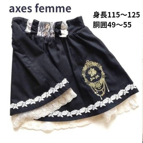 【axes femme スカート】身長 115〜125 胴囲49〜55 黒 女のコ キッズ お出かけ 高見え 上品