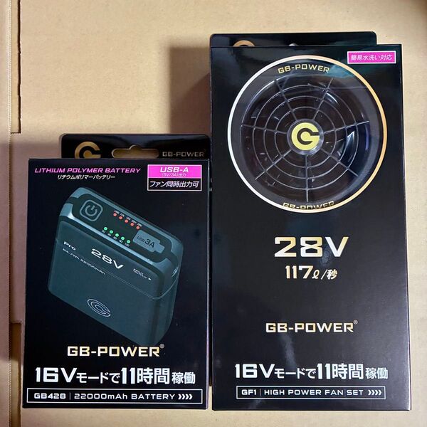 長信ジャパン 空調服 28V 2025年最新 GB1ファン ブラック& GB428 バッテリー GB-POWER