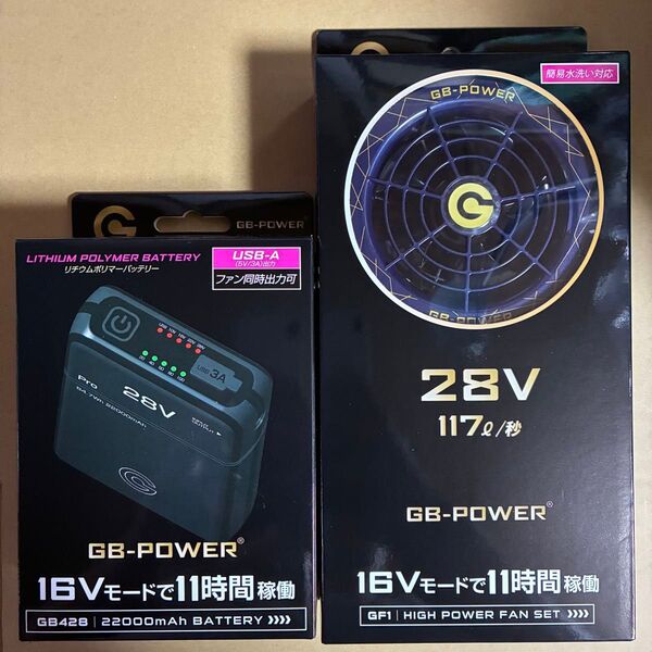 長信ジャパン 空調服 28V 2025年最新 GB1ファン スクランブルネイビー& GB428 バッテリー GB-POWER