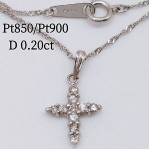 Pt850/Pt900 プラチナ クロスネックレス ダイヤ 0.20ct 上品 高級感