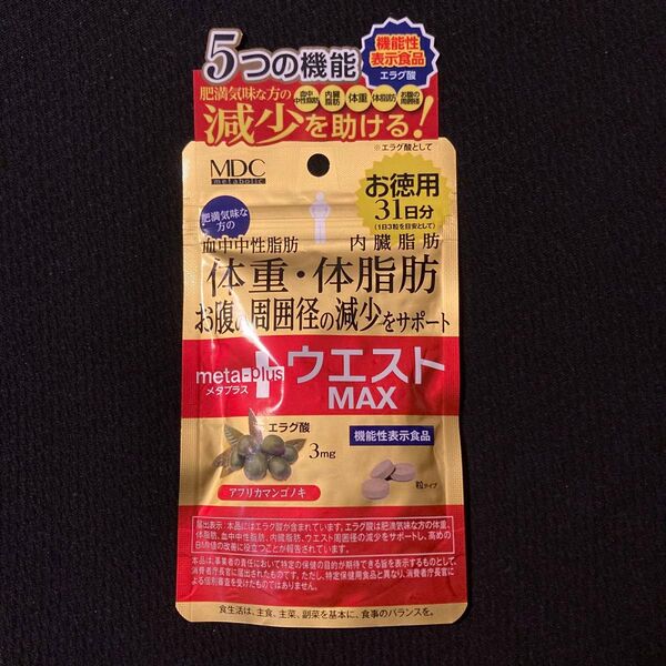 メタプラス ウエストマックス 31日分/93粒