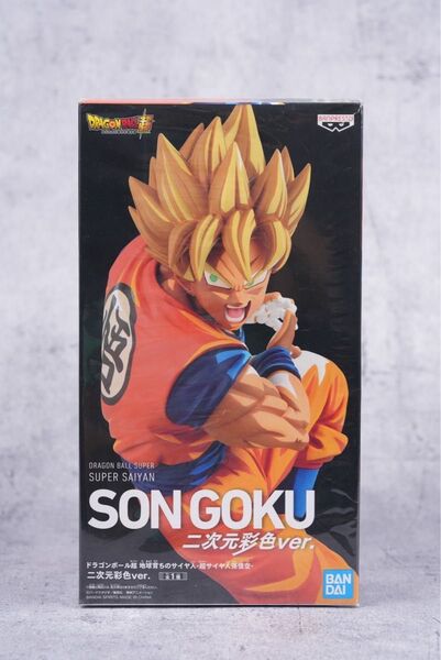 ドラゴンボール超 地球育ちのサイヤ人-超サイヤ人 孫悟空-二次元彩色ver.