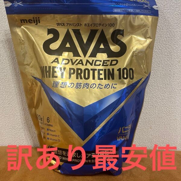 ザバス アドバンスト バニラ風味 900g
