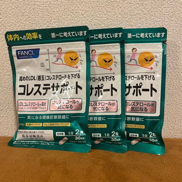 ファンケル コレステサポート 30日分×3