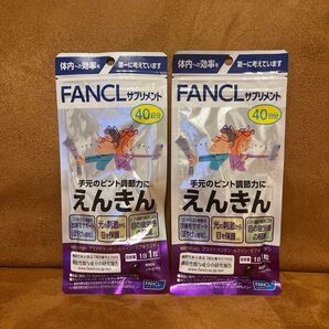 ファンケル えんきん 80日分