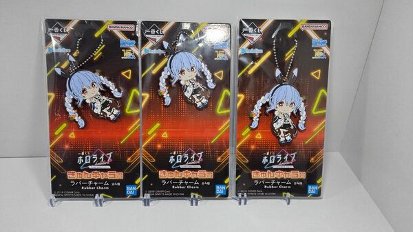 ホロライブ 一番くじ きゅんキャラ賞 ラバーチャーム 3個セット、ポストカード1個