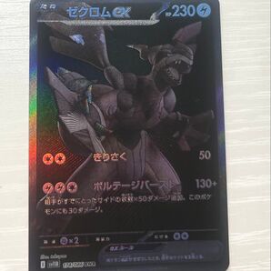 【即日発送】ゼクロムex BWR 1枚