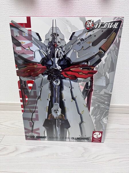 千値練 RIOBOT EX-ラインバレル 鉄のラインバレル