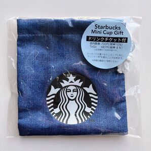 【ファッションクーポン→500円】【未使用】スターバックス マリンボーダー ※巾着ポーチのみ