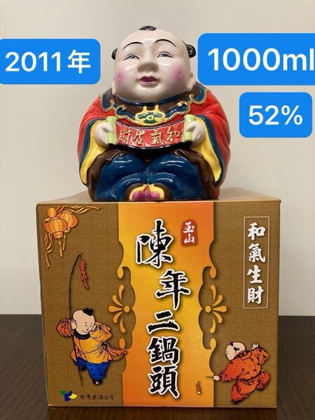 2011年 52% 台湾酒 玉山酒 陳年 高粱酒 白酒 中国酒 古茅台酒 マオタイ moutai 五粮液 wuliangye 古酒