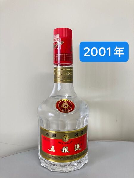【古酒1本】2001年 52% 500ml 五粮液 中国酒 古酒 WULIANGYE 白酒 茅台酒 古酒 moutai