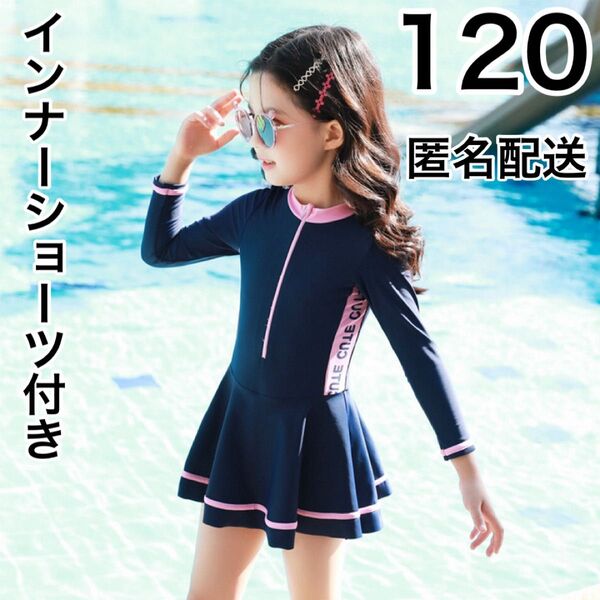 水着 子供 キッズ 120 ラッシュガード ワンピース水着 ネイビー 長袖 女の子 キッズ水着 ショートパンツ ワンピース 紺色