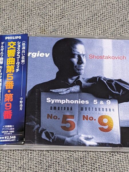 ワレリー・ゲルギエフ/キーロフ歌劇場管弦楽団:ショスタコーヴィチ 交響曲 第5番、第9番 【帯付】