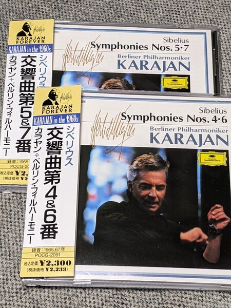 【CD2枚】カラヤン/ベルリン・フィルハーモニー管弦楽団:シベリウス 交響曲 第4番、第5番、第6番、第7番 《帯付》