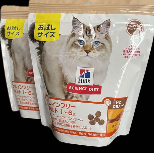 ヒルズ サイエンスダイエット 猫 チキン グレインフリー