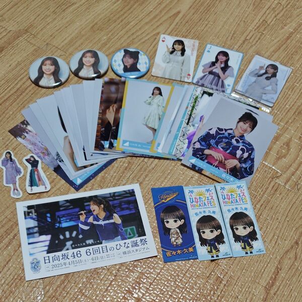元 日向坂46 佐々木久美 グッズセット