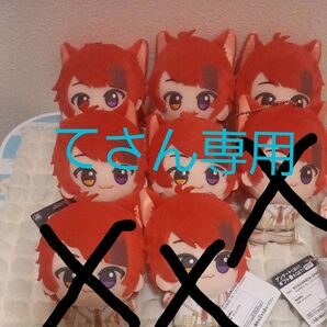 すとぷり莉犬くんちびぬい5個セット