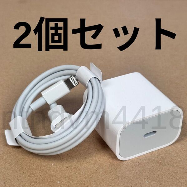 iPhone 急速充電器 アダプター Lightning ライトニング充電ケーブル 急速充電 20W 充電器 充電アダプター