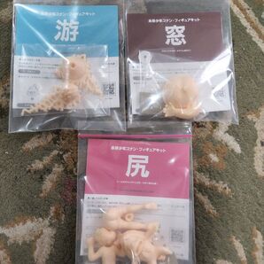 3点セット 『窓』 『尻』 『游』 ノウミソアキラ 脳味噌晃 未来少年コナン ガレージキット ワンフェス 未塗装 未組立