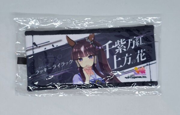 ウマ娘 6th リアルガチャ ミニ応援タオルキーホルダー ラッキーライラック