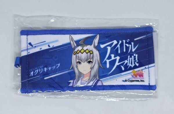 ウマ娘 6th リアルガチャ ミニ応援タオルキーホルダー オグリキャップ