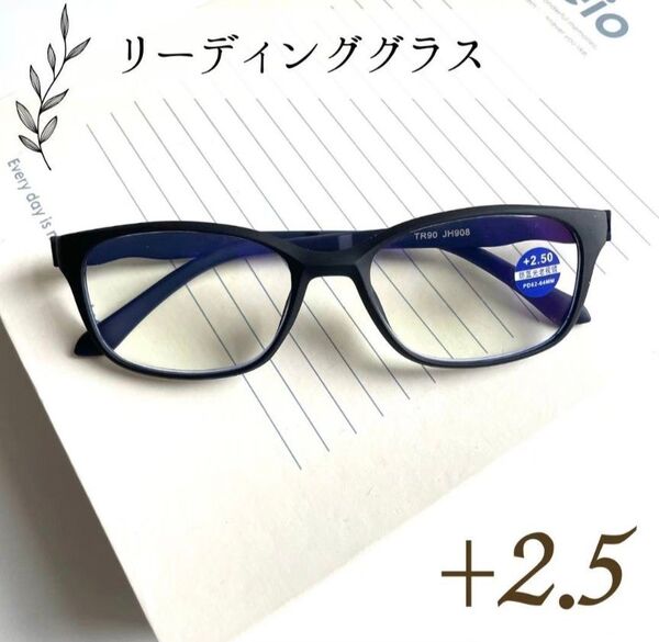 老眼鏡 +2.5 軽量 ブルーライトカット PC ブラック×ブルー シニアグラス スクエア クリア リーディンググラス 黒 大人気