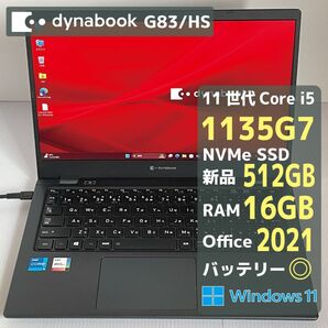 Dynabook G83HS Core i5 1135G7 RAM16GB 新品SSD512GB Office2021 バッテリ◎
