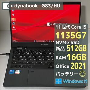 Dynabook G83HU Core i5 1135G7 RAM16GB 新品SSD512GB Office2021 バッテリ◎