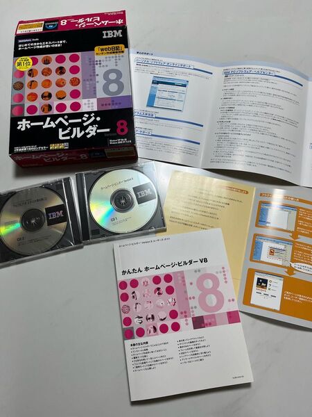 ホームページビルダー 8 ホームページ制作ソフト HTML編集 Webページ制作 定価8880円