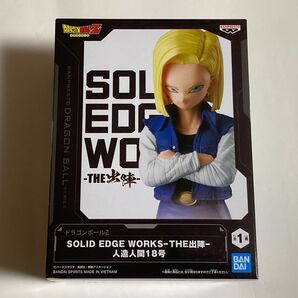 箱付き ドラゴンボールZ SOLID EDGE WORKS THE出陣 人造人間18号 フィギュア
