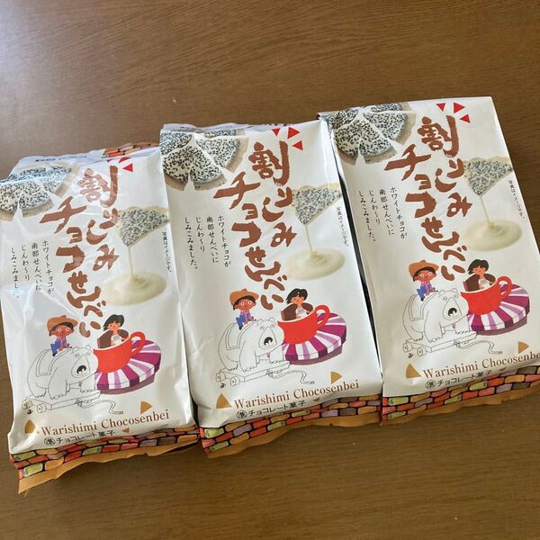 割りしみチョコ南部せんべい 70g 3袋 岩手県