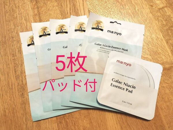 【5枚】魔女工場 manyo マニョシートマスク パックガラク ナイアシン エッセンス マスク パック パッド付