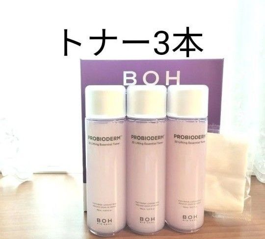 【3本】BIO HEAL BOH バイオヒールボ 3Dリフティングエッセンシャルトナー 化粧水