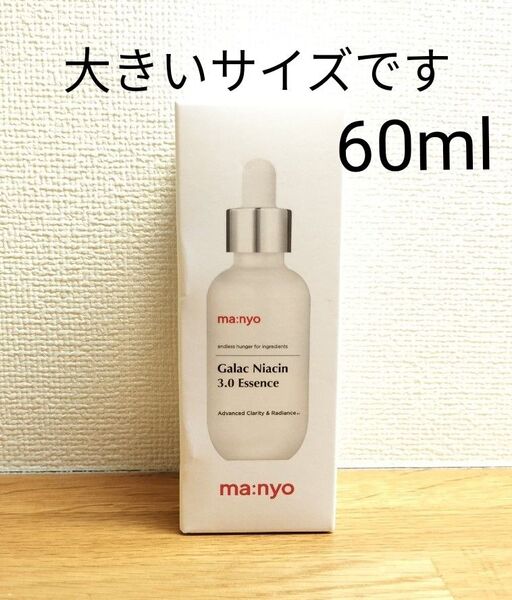 魔女工場 ガラクナイアシン3.0エッセンス 60ml 大容量 リニューアル品