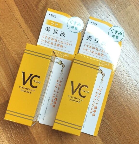 【2本】エビス化粧品 Cエッセンス 20ml 美容液 新品未開封