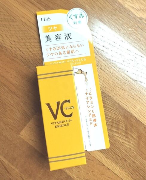 エビス化粧品 Cエッセンス 20ml 美容液 新品未開封