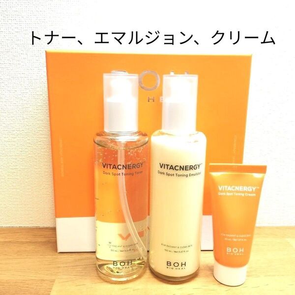 バイオヒールボ ビタシナジー ダークスポット トナー、エマルジョン、クリーム 化粧水、乳液、クリームセット
