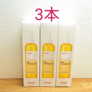 【3本】魔女工場 ピュアクレンジングオイル 200ml 魔女工場