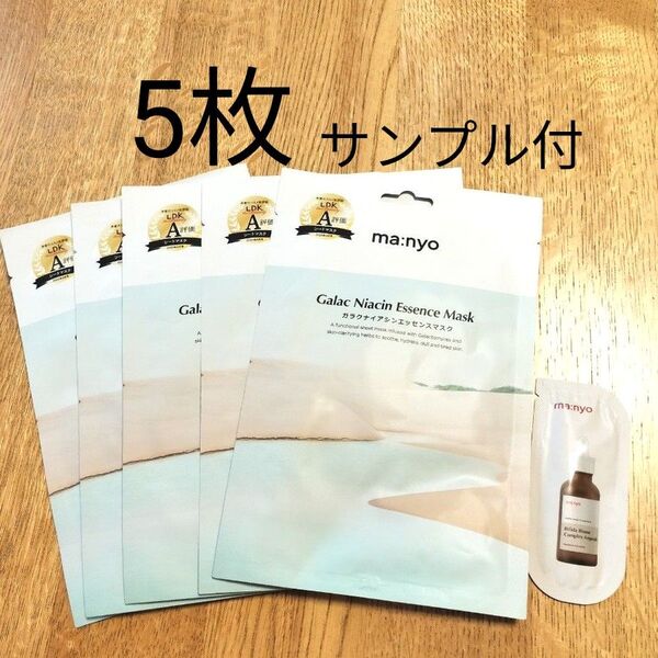 【5枚】魔女工場 manyo マニョシートマスク パックガラク ナイアシン エッセンス マスク パック