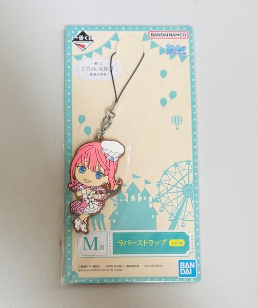 五等分の花嫁 一番くじ ラバーストラップ 二乃 キーホルダー