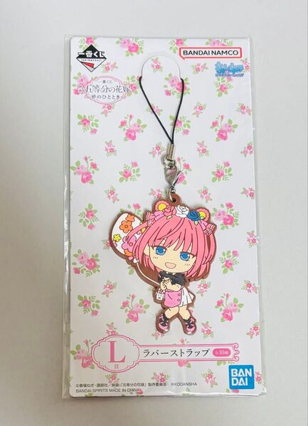 五等分の花嫁 一番くじ ラバーストラップ 二乃 キーホルダー